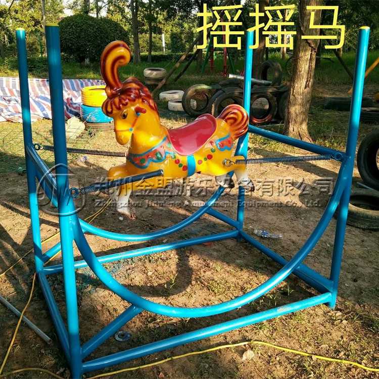 搖搖馬_體能樂(lè)園